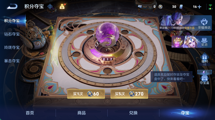 WZQM4456687王者荣耀账号详情图15