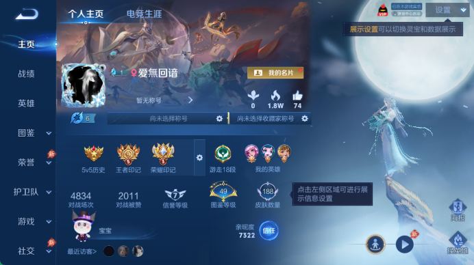 WZQM4456696王者荣耀账号详情图2 WZQM4456696王者荣耀账号详情图2