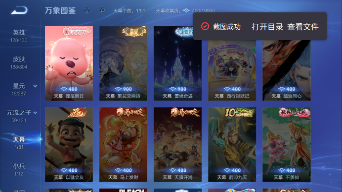 WZQM4456696王者荣耀账号详情图5 WZQM4456696王者荣耀账号详情图5