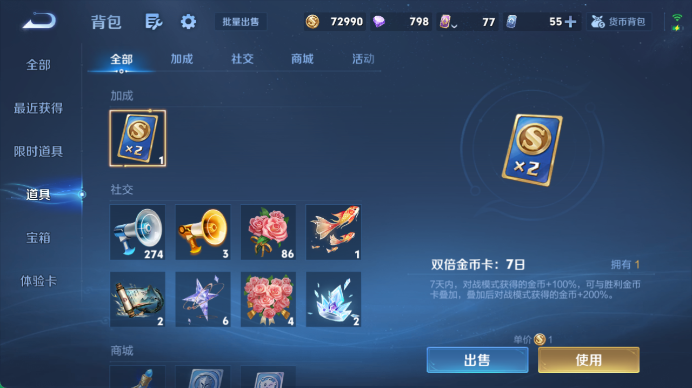 WZQM4456696王者荣耀账号详情图14 WZQM4456696王者荣耀账号详情图14