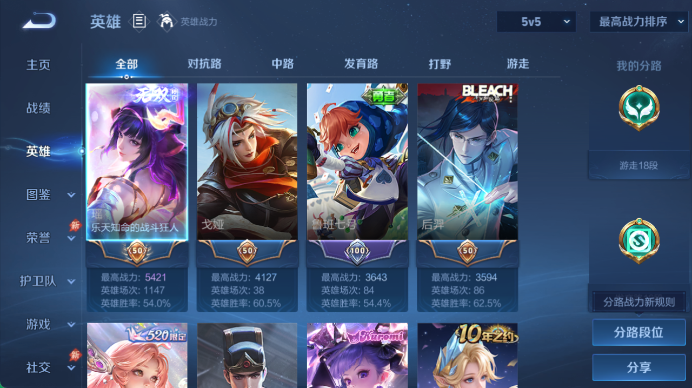 WZQM4456696王者荣耀账号详情图3 WZQM4456696王者荣耀账号详情图3