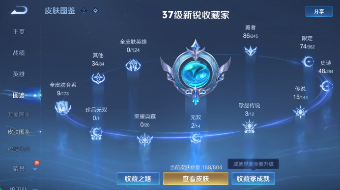 WZQM4456696王者荣耀账号详情图7 WZQM4456696王者荣耀账号详情图7