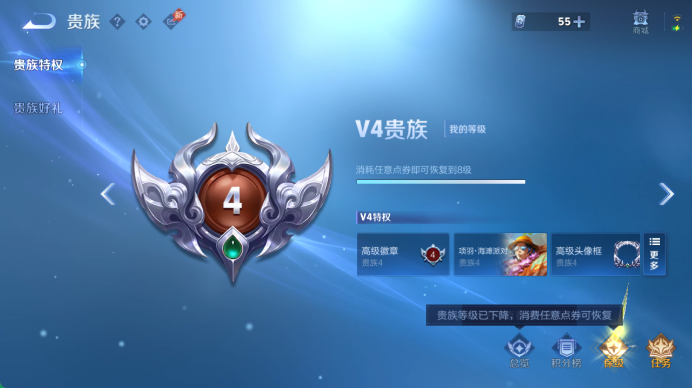WZQM4456696王者荣耀账号详情图12 WZQM4456696王者荣耀账号详情图12
