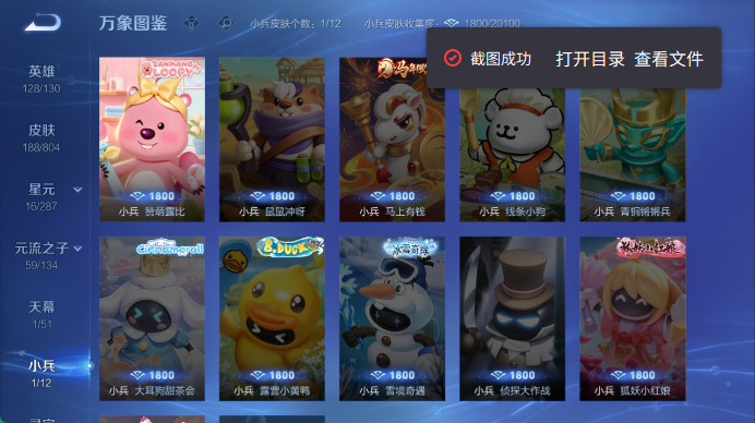 WZQM4456696王者荣耀账号详情图6 WZQM4456696王者荣耀账号详情图6