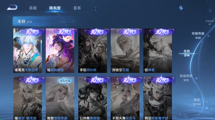 WZQM4456696王者荣耀账号详情图8 WZQM4456696王者荣耀账号详情图8