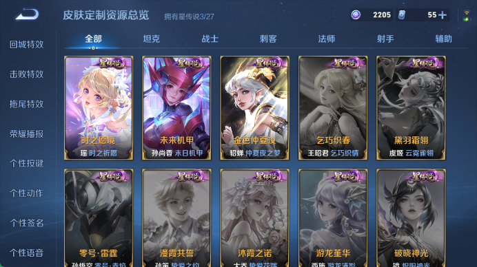 WZQM4456696王者荣耀账号详情图9 WZQM4456696王者荣耀账号详情图9