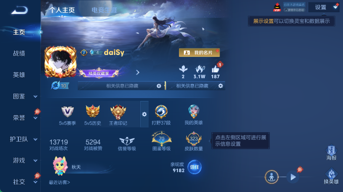WZQM4457865王者荣耀账号详情图2 WZQM4457865王者荣耀账号详情图2