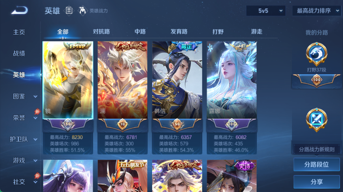 WZQM4457865王者荣耀账号详情图3 WZQM4457865王者荣耀账号详情图3
