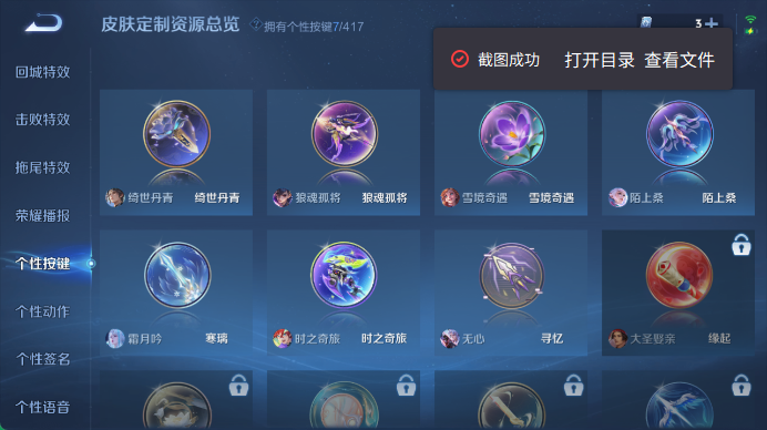 WZQM4457865王者荣耀账号详情图8 WZQM4457865王者荣耀账号详情图8