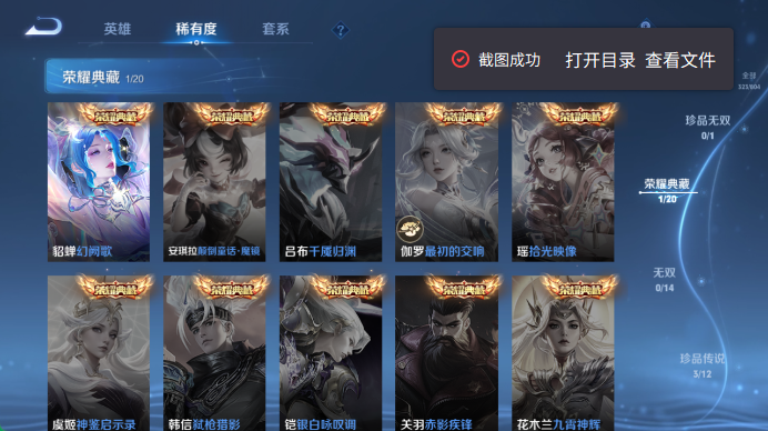 WZQM4457865王者荣耀账号详情图6 WZQM4457865王者荣耀账号详情图6