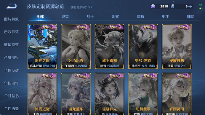 WZQM4457865王者荣耀账号详情图7 WZQM4457865王者荣耀账号详情图7
