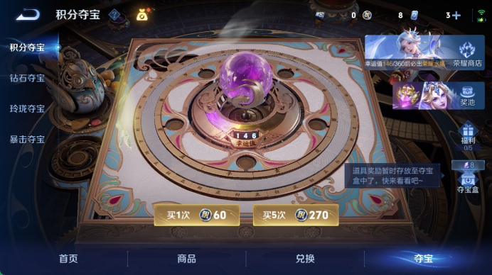 WZQM4457865王者荣耀账号详情图14 WZQM4457865王者荣耀账号详情图14