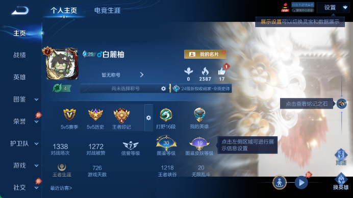 WZQM4456684王者荣耀账号详情图2 WZQM4456684王者荣耀账号详情图2