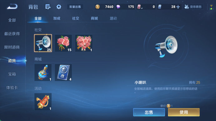 WZQM4456684王者荣耀账号详情图11 WZQM4456684王者荣耀账号详情图11