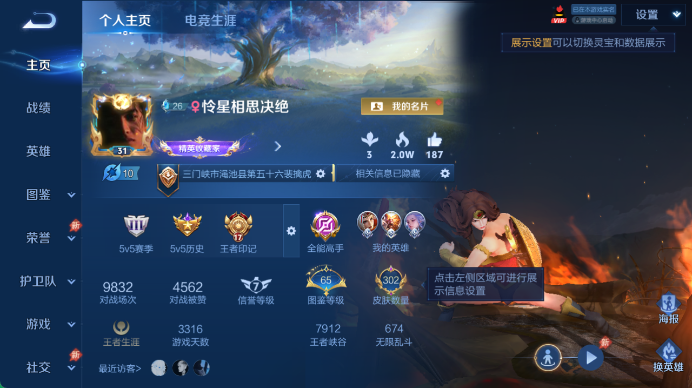 WZQM4455154王者荣耀账号详情图2 WZQM4455154王者荣耀账号详情图2