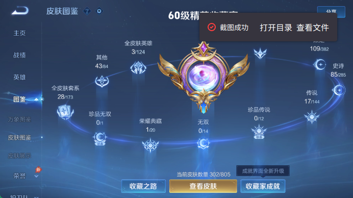 WZQM4455154王者荣耀账号详情图5 WZQM4455154王者荣耀账号详情图5