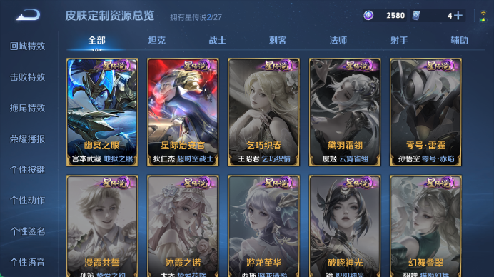 WZQM4455154王者荣耀账号详情图7 WZQM4455154王者荣耀账号详情图7