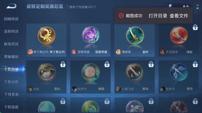 WZQM4455154王者荣耀账号详情图8 WZQM4455154王者荣耀账号详情图8