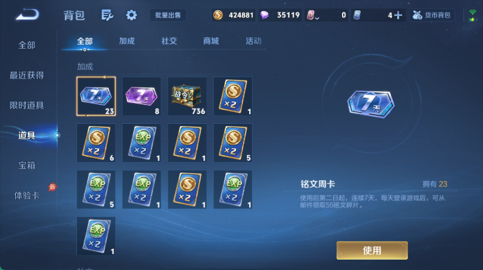 WZQM4455154王者荣耀账号详情图13 WZQM4455154王者荣耀账号详情图13