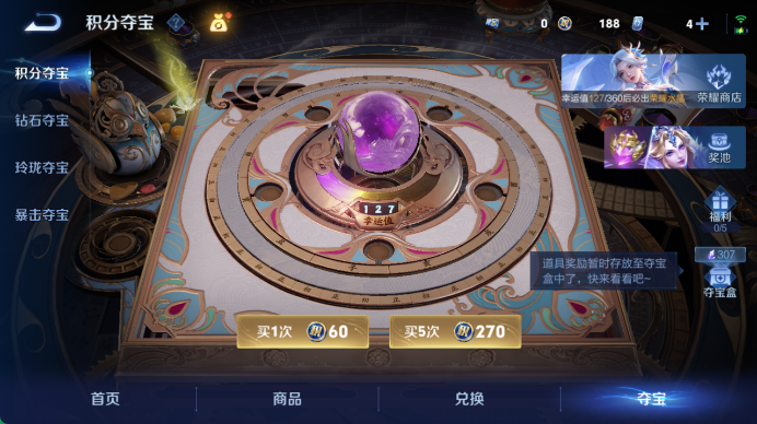 WZQM4455154王者荣耀账号详情图14 WZQM4455154王者荣耀账号详情图14