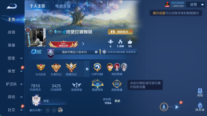 WZQM4455152王者荣耀账号详情图2 WZQM4455152王者荣耀账号详情图2