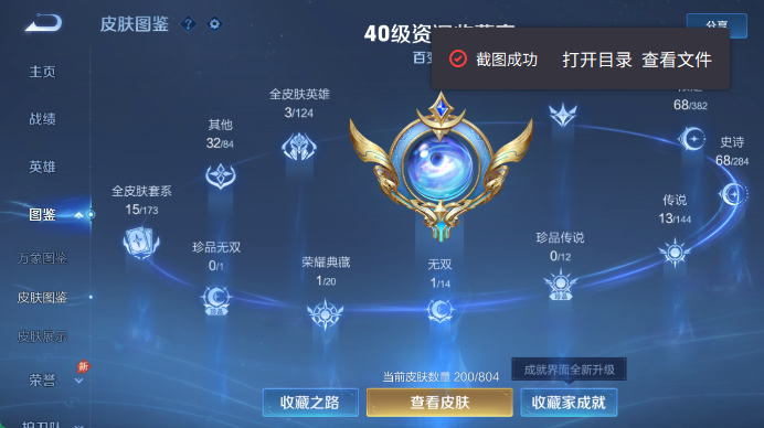 WZQM4455152王者荣耀账号详情图6 WZQM4455152王者荣耀账号详情图6