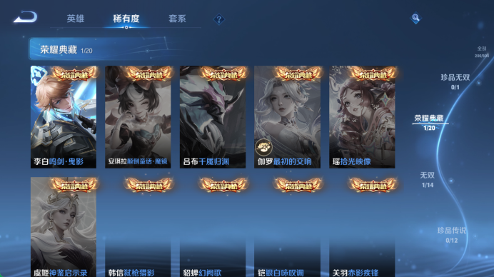 WZQM4455152王者荣耀账号详情图7 WZQM4455152王者荣耀账号详情图7