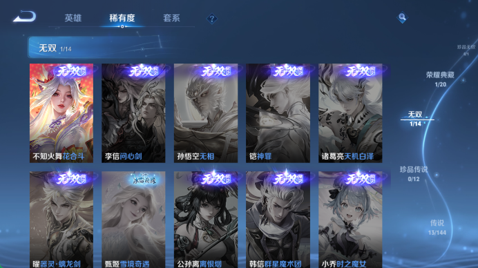 WZQM4455152王者荣耀账号详情图8 WZQM4455152王者荣耀账号详情图8