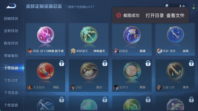 WZQM4455152王者荣耀账号详情图10 WZQM4455152王者荣耀账号详情图10