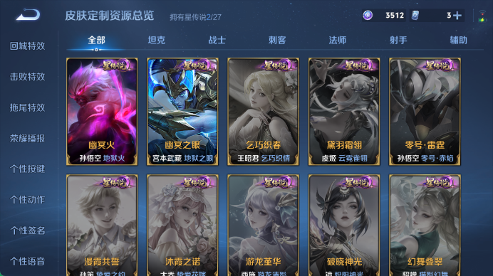 WZQM4455152王者荣耀账号详情图9 WZQM4455152王者荣耀账号详情图9