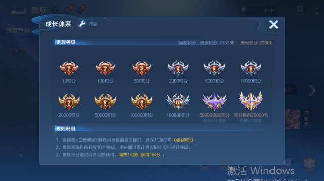 WZQM4456722王者荣耀账号详情图14 WZQM4456722王者荣耀账号详情图14