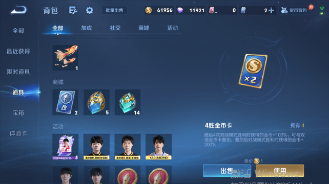 WZQM4456722王者荣耀账号详情图12 WZQM4456722王者荣耀账号详情图12