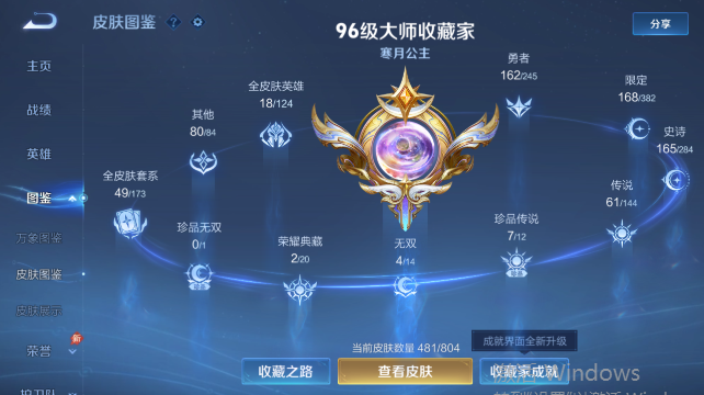 WZQM4456722王者荣耀账号详情图6 WZQM4456722王者荣耀账号详情图6