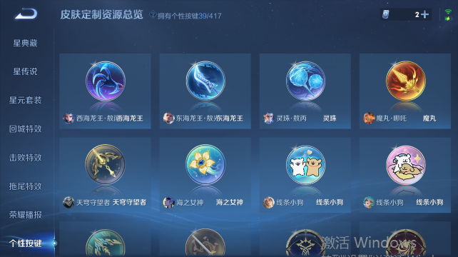 WZQM4456722王者荣耀账号详情图10 WZQM4456722王者荣耀账号详情图10