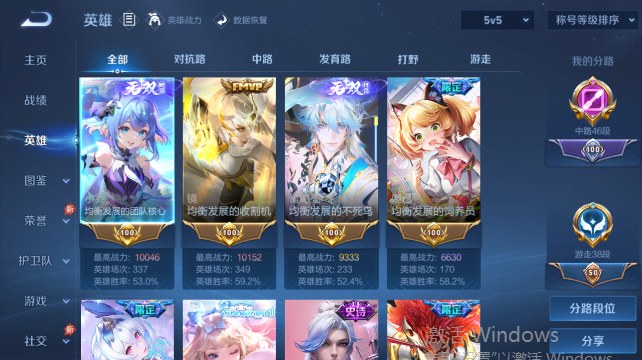 WZQM4456722王者荣耀账号详情图3 WZQM4456722王者荣耀账号详情图3