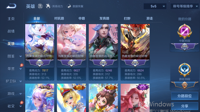 WZQM4456722王者荣耀账号详情图4 WZQM4456722王者荣耀账号详情图4