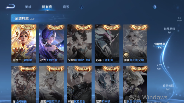 WZQM4456722王者荣耀账号详情图7 WZQM4456722王者荣耀账号详情图7