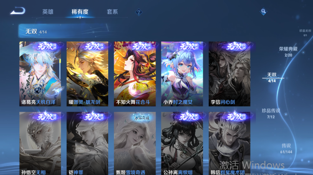 WZQM4456722王者荣耀账号详情图8 WZQM4456722王者荣耀账号详情图8