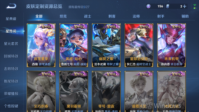 WZQM4456722王者荣耀账号详情图9 WZQM4456722王者荣耀账号详情图9