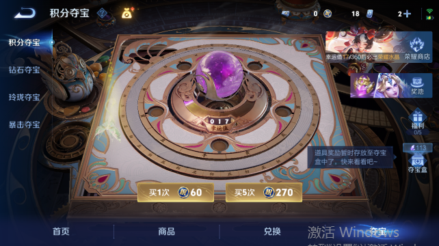 WZQM4456722王者荣耀账号详情图15 WZQM4456722王者荣耀账号详情图15