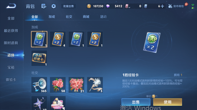 WZQM4456773王者荣耀账号详情图13 WZQM4456773王者荣耀账号详情图13