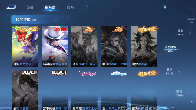 WZQM4456773王者荣耀账号详情图11 WZQM4456773王者荣耀账号详情图11