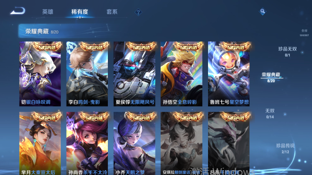 WZQM4456773王者荣耀账号详情图10 WZQM4456773王者荣耀账号详情图10