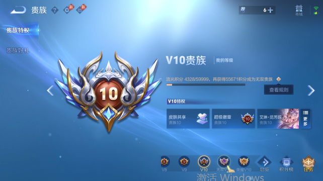 WZQM4456773王者荣耀账号详情图15 WZQM4456773王者荣耀账号详情图15