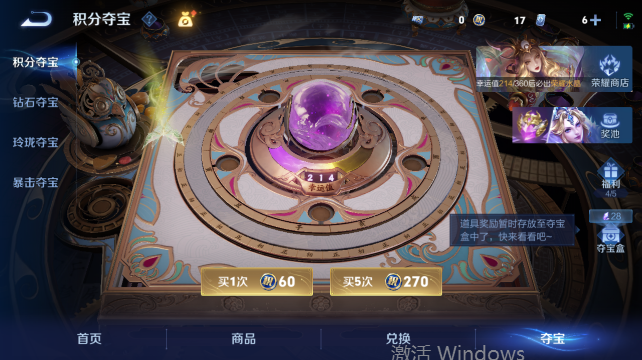 WZQM4456773王者荣耀账号详情图17 WZQM4456773王者荣耀账号详情图17