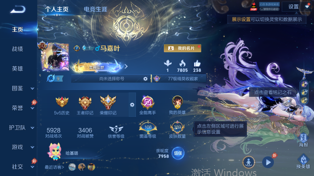 WZQM4456723王者荣耀账号详情图2 WZQM4456723王者荣耀账号详情图2