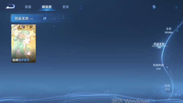 WZQM4456723王者荣耀账号详情图10 WZQM4456723王者荣耀账号详情图10