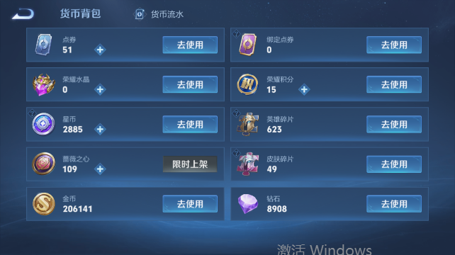 WZQM4456723王者荣耀账号详情图16 WZQM4456723王者荣耀账号详情图16