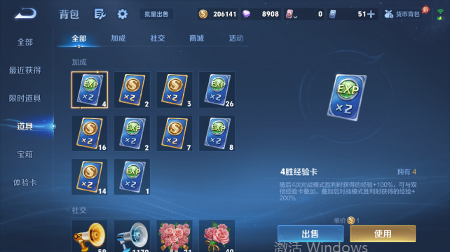 WZQM4456723王者荣耀账号详情图15 WZQM4456723王者荣耀账号详情图15