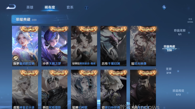 WZQM4456723王者荣耀账号详情图11 WZQM4456723王者荣耀账号详情图11
